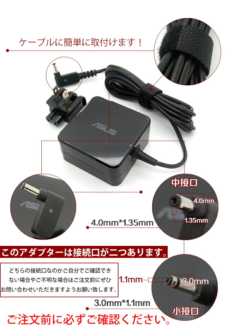 純正新品 ASUS TAICHI21/31、T200CA/TA、TP300LA/LJ/UA、UX32A/LA/VD、UX31A/LA、UX32A、U38CA/N/DT、UX301LA、UX302LA/LG、UX303LA T304UA Q405U R515MA UX331UN UX331UAL UX331UA UX333FA 用 ACアダプター 19V 2.37A格安通販　バレンタイン　人気　ランキング
