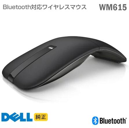 純正新品 DELL ワイヤレスマウス WM615 無線 Bluetooth 単四電池 乾電池 デル 軽量 コンパクト