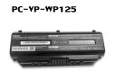 純正新品 NEC LaVie L メーカー純正オプション 交換用内蔵バッテリー PC-VP-WP125 3200mAh 14.4V