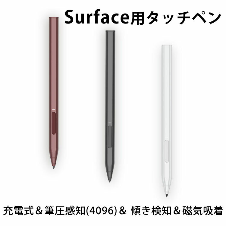 楽天市場】surface pro 5 タッチペンの通販 楽天市場】surface pro 5 タッチペンの通販