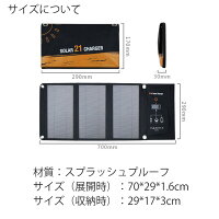 ソーラーチャージャー四つ折り畳み式充電器ポータブルソーラーパネル7WUSB太陽光パネル軽量超薄型スマホ/防災/旅行/アウトドア/非常用に対応ブラックソーラーチャージャー7Wソーラーパネル折りたたみ式防水ンパクトソーラーチャージャー7W