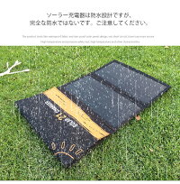 ソーラーチャージャー四つ折り畳み式充電器ポータブルソーラーパネル7WUSB太陽光パネル軽量超薄型スマホ/防災/旅行/アウトドア/非常用に対応ブラックソーラーチャージャー7Wソーラーパネル折りたたみ式防水ンパクトソーラーチャージャー7W