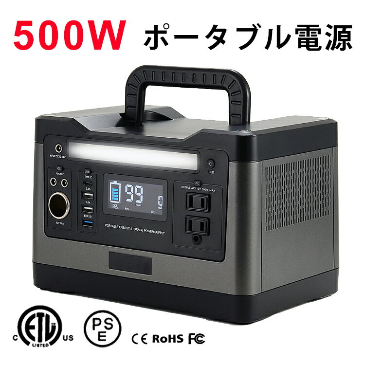 ポータブル電源 540 大容量150000mAh/540Wh 家庭用蓄電池 PSE認証済 純正弦波 AC(500W)/DC/USB/QC/USB-C 出力 3つの充電方法 液晶大画面表示 車中泊 キャンプ アウトドア 防災グッズ 24ヶ月保証