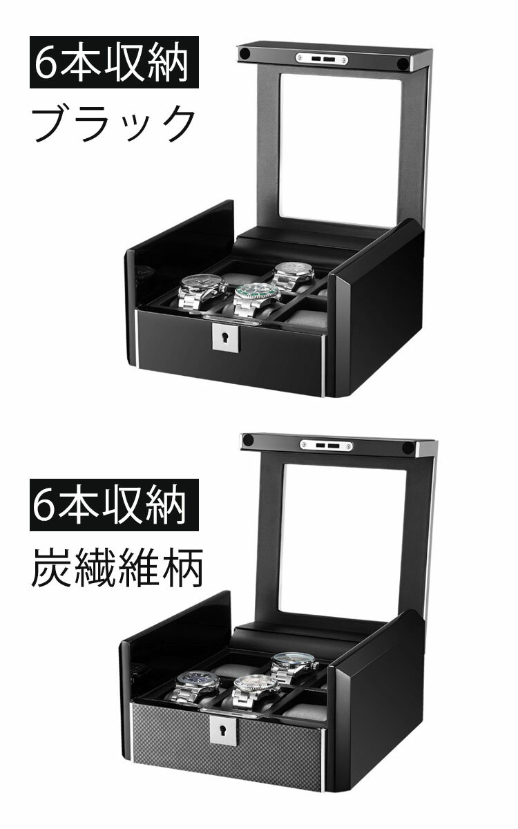 6本腕時計収納ケース 高級木箱 6本収納 時計収納ケース ウォッチケース コレクションケース ディスプレイ透明窓 高級感 ディスプレイ兼用 おしゃれ Watch Box ブラック 高級 木製 腕時 6本腕時計収納ケース 高級木箱 6本収納 時計収納ケース ウォッチケース コレクションケース ディスプレイ透明窓 高級感 ディスプレイ兼用 おしゃれ Watch Box ブラック 高級 木製 腕時