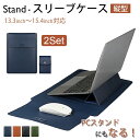 【3IN1多機能スリーブケース】PCケース13.3/14.4/15.4 Macbookケース スタンド機能 放熱対策 衝撃吸収 MacBook Air /PROケース おしゃれ 13インチ 16インチ 14インチ PCスタンド パソコンスタンド ノート ラップトップスタンド リストレスト 在宅勤務 インナーケース