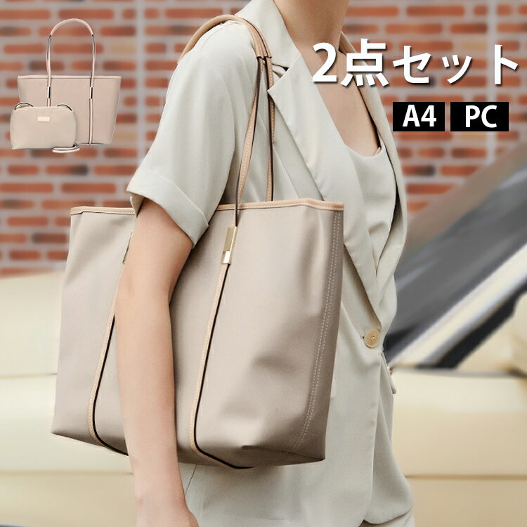 【11〜16inch】ビジネスバッグ レディース ガールズ pcバッグ 女性 肩掛け ビジネスバッグ A4対応通勤 【防水 防傷 軽量】【2WAY】スタイリッシュPCケース パソコンバッグ　2色 ベージュ ワイン　PCバッグ ビジネスバッグ　在宅ワークにおすすめPCバッグ 大きめ