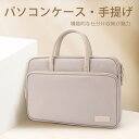 薄型軽量!パソコンケース 手提げ 14インチ MacBook Pro 2021 A2442/13インチ MacBook Air MacBook Pro/13.5...