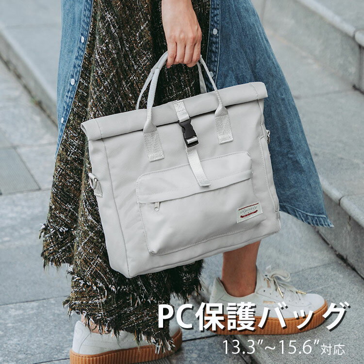 新作品〜【PC13〜15.6inch対応】 多機能・大容量のマルチビジネスバッグ ノートパソコン ブリーフケース 15.6インチ ショルダー レディース マックブック おしゃれ 合格祝い バッグインバッグ iPad Air macbook Surface Pro Book Laptop　定番3色