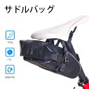 自転車 サドルバッグ 全防水 ブラック 容量1.5L バッグ バイク サドルバッグ 500D PVC 全防水生地 自転車用サドルバッグ サドル バッグ バック ...