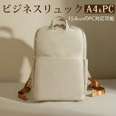 ビジネスリュック レディース 大容量 pc対応 おすすめ a4 ポケットたくさん リュック 大容量 おしゃれ 高校生 軽い かわいい きれいめ 黒 軽量 高密度...