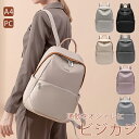 リュック レディース ビジネス リュック 通勤 デイパック リュックサック ビジカジ リュック 通勤 通学 PC収納 A4 黒リュック ブラック バイカラー 軽...