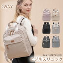 レディース リュック ビジネスバッグ 2way ビジネス リュック レディース おしゃれ マザーズリュック リュックサック かわいい 撥水 通勤 通学 キャリー...