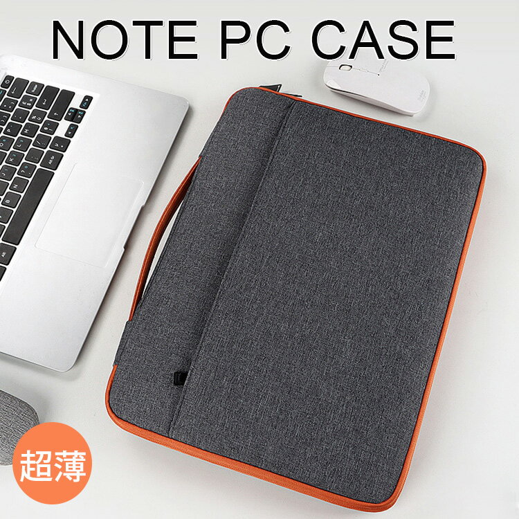 持ち運び便利取っ手付き PCバッグ 