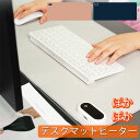 デスクマット ヒーター 卓上 2サイズ 事務用 勉強用 ホットマット 5秒速熱 5段階温度調節 4時間自動OFF 過熱保護 PUレザー 防水 滑り止め パネルヒーター デスクマット 学習机マット ぽかぽか 暖房 ヒーター 薄型 冷え対策 暖房器具 省エネ 節電 PSE認証 受験勉強 昼寝 塾