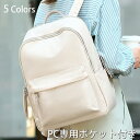PCリュック レディース リュック 通勤 大容量 ホワイト pc リュック レディース pcバッグ パソコン リュック レディース ノートpc リュック 機能性...