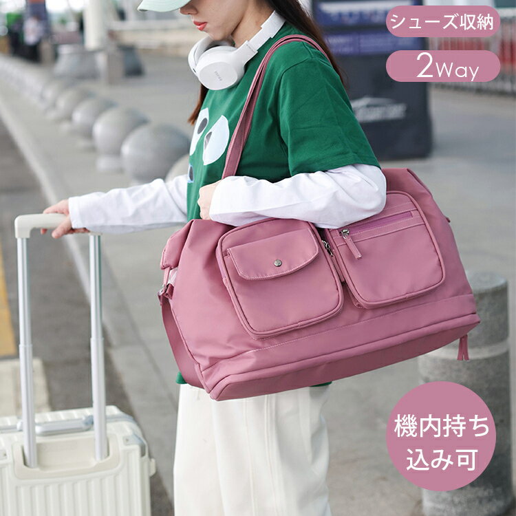 【大人気☆レディースのボストン】ボストンバッグ レディース 軽い 軽量 旅行 帰省 強撥水 ボストンバッグ 旅行バッグ キャリーオンバッグ 大容量 旅行用バッグ 乾湿分離 トラベルバッグ 修学旅行 ジムバッグ スポーツバッグ おしゃれ 防水 シューズ収納 2WAY Boston