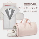 【新色入荷!】ガーメントバッグ レディース スーツカバー 靴収納 防水 型くずれ防止 シワ防止 ビジネス 持ち運び ショルダー 出張 旅行 キャリーオン ドレス...