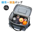 保冷バッグ クーラーバッグ ソフトクーラー ランチバッグ 保冷バッグ エコバッグ 保冷剤 16缶 大容量 保温 保冷 断熱 漏れ防止 手提げと肩掛け両用 収納バ...
