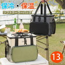 ソフトクーラーバッグ ソフトクーラーボックス 極厚保冷材 保冷バッグ 大容量 15L 300D クーラーバッグ 折りたたみ 4層断熱 ボックス型 クーラーボック...