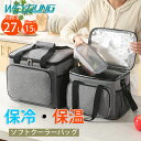 【2サイズ】ソフトクーラーバッグ ソフトクーラーボックス 極厚保冷材 保冷バッグ 大容量 15L 27L クーラーバッグ 折りたたみ 4層断熱 ボックス型 超強...