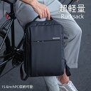 MARK RYDEN ビジネスリュック PCリュック 超軽量 バックパック メンズ 大容量 防水 コンパクト リュック 多機能 ビジネス 出張 仕事用 オンオフ兼用 スニーカーメンズバック ポケット 撥水加工 防水 旅行 かっこいい 黒 大学生 通勤、通学、ビジネス、スポーツに!