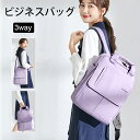 【送料無料】 ビジネスリュック レディース ビジネスバッグ 3way リュック a4 ビジネスリュック エース パソコンバッグ 13.3 14 15.6inch...