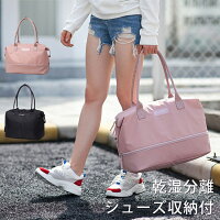 旅行バッグ 多機能 靴収納 乾湿分離 トートバッグ 大容量 マザーズバッグ キャリーオンバッグ スポーツ 機内持ち込み 修学旅行 ジムバック 大容量 スポーツバッグ 旅行 防水 旅行 トラベル シューズインバッグ ドラムバッグ ピンク オシャレ スポーツジム バッグ