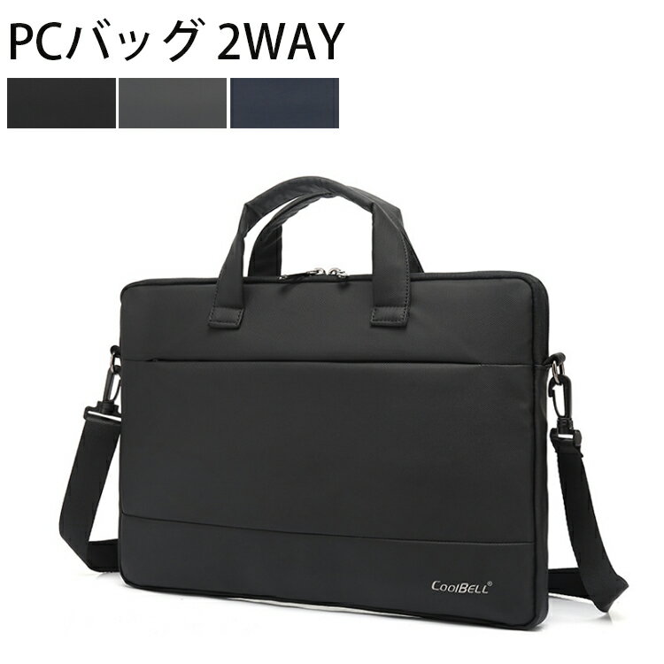 動画あり♪【超軽量 2WAY】ノートパソコンケース 15.6インチ PCバッグ 2WAY ノートパソコンバッグ ビジネスバッグ 大容量 ラップトップバッグ メッセンジャーバッグ ハンドバッグ ブリーフケース オックスフォード ナイロン ショルダーバッグ メンズ レディース