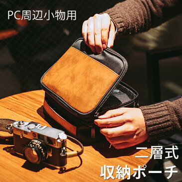 2020最新型　PC周辺小物用二層式収納ポーチ　収納バッグ トラベルポーチ PC周辺機器 防水 ポータブル機器 小物 収納 バッグ キャリングケース スマート調整 持ち運び 仕切り 網袋 バッグインバック 超大容量 モバイルバッテリー·充電器収納ポーチ