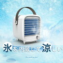 冷風機 卓上 冷風扇 持ち運び 便利 取っ手付き コンパクト 冷風機 小型 ミニ 卓上 USBケーブル付 お洒落 熱中症対策 風量調節 LEDライト点灯 風向き...