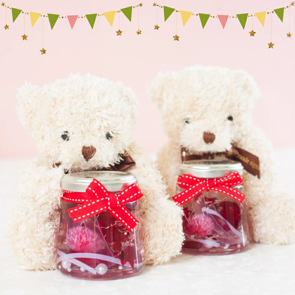 プリザーブドフラワー 『くまのキャメルとハーバリウム』 くま ぬいぐるみ ハーバリウム 誕生日 結婚祝い ブリザードフラワー ギフト 母の日 贈り物 送料無料