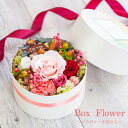 プリザーブドフラワー ボックス 母の日 ギフト 【Box Flower －パリのケーキ屋さんー】 成人の日 プレゼント 開店祝い 開業祝い 新築祝い 誕生日結婚祝い 結婚記念日 出産祝い 発表会 プリザードフラワー 卒業祝い 退職祝い 送料無料