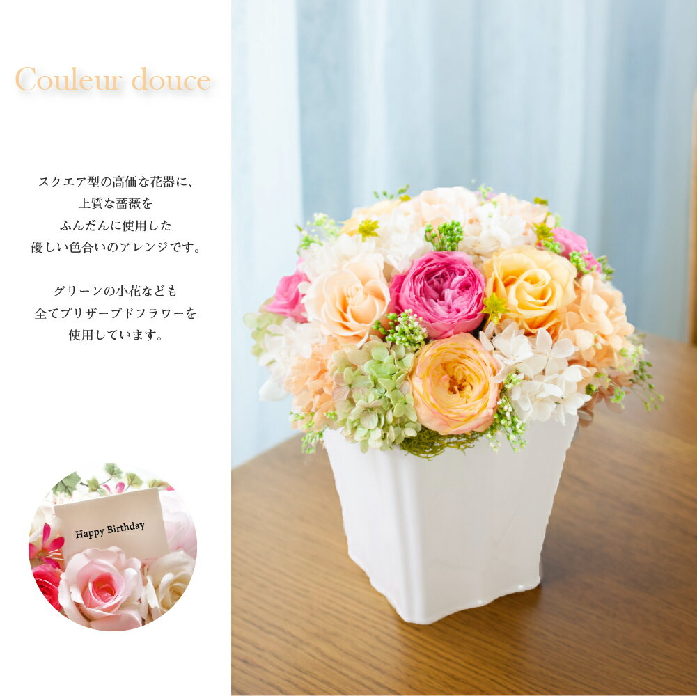在庫限り プリザーブドフラワー 開業祝い 新築祝い Couleur Douce クルール ドゥース 結婚祝い 結婚記念日 退職祝い 卒業祝い 誕生日プレゼント 還暦祝い 古希祝い 母の日 クリスマス プリ Www Vallmar Com Py 在庫限り プリザーブドフラワー 開業祝い 新築祝い Couleur Douce クルール ドゥース 結婚祝い 結婚記念日 退職祝い 卒業祝い 誕生日プレゼント 還暦祝い 古希祝い 母の日 クリスマス プリ Www Vallmar Com Py