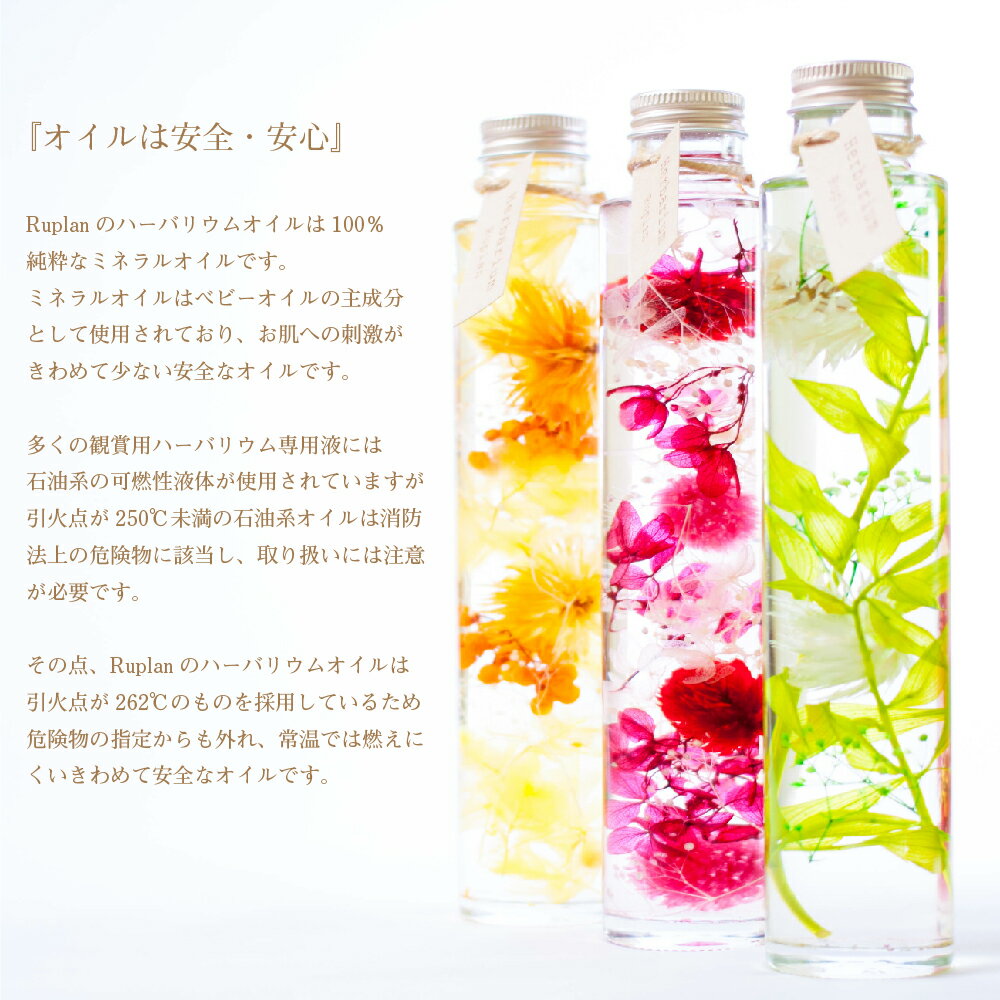 ハーバリウム 誕生日 プレゼント ギフト 『herbarium ハーバリウム』 結婚祝い 結婚記念日 開店祝い 開業祝い 新築祝い 卒業祝い 退職祝い 母の日 プリザーブドフラワー プリザードフラワー バレンタイン 送料無料格安通販　バレンタイン　人気　ランキング