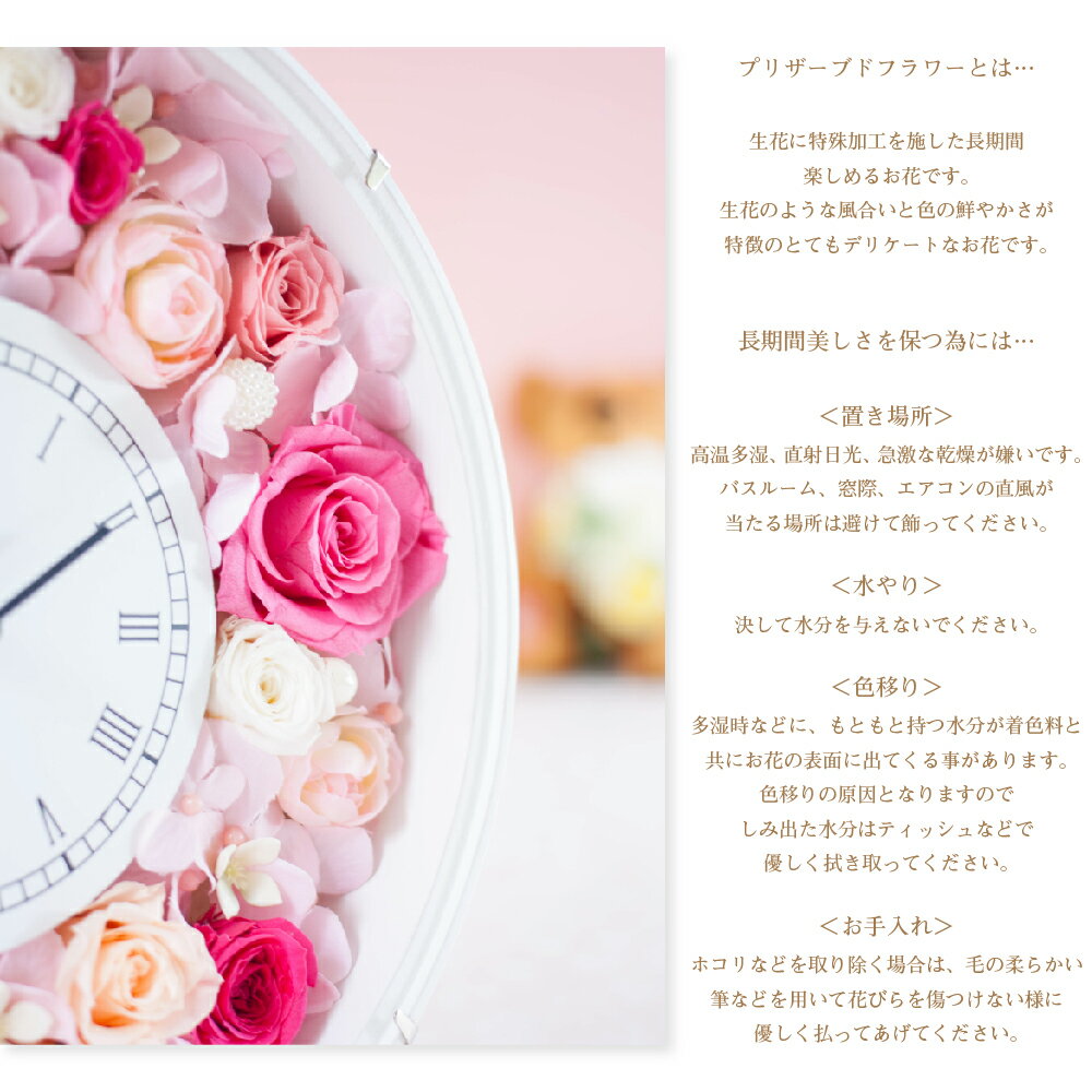 プリザーブドフラワー Ma Cherie マシェリ プリザーブドフラワー Ma Cherie マシェリ
