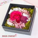 プリザーブドフラワー ボックス ギフト 【モンクール】 誕生日 退職祝い. 結婚祝い 結婚記念日 開店祝い 記念日 卒業祝い 贈り物 ギフト 花 プレゼント メッセージカード
