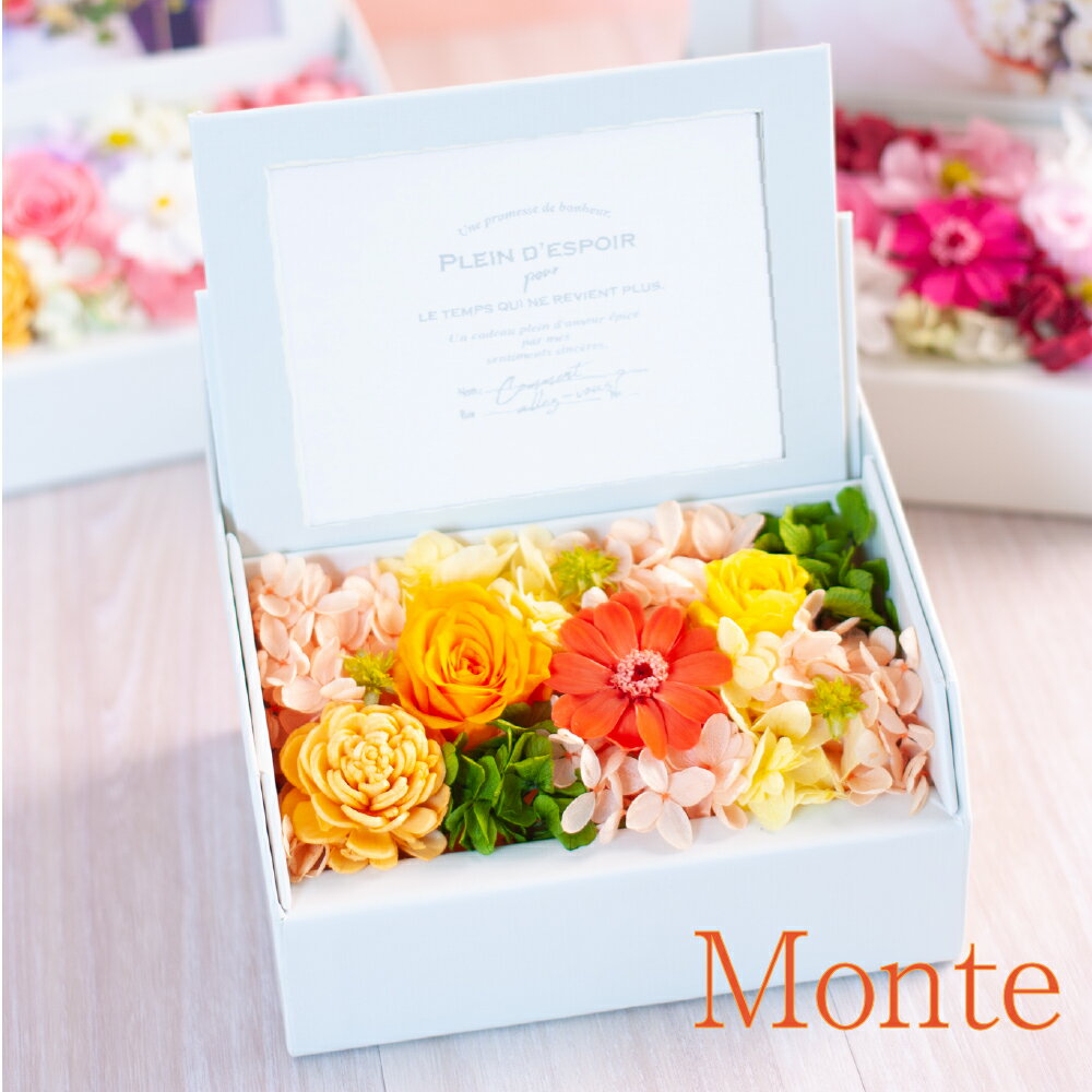 プリザーブドフラワー写真立て結婚祝い『monteモンテ』フォトフレーム結婚記念日卒業祝い退職祝い誕生日プレゼント母の日クリスマスプリザードフラワー写真プリントサービスギフト送料無料