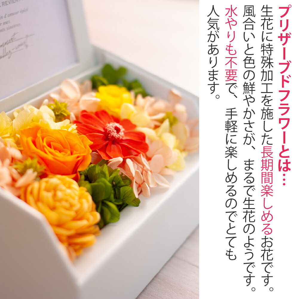 プリザーブドフラワー写真立て結婚祝い『monteモンテ』フォトフレーム結婚記念日卒業祝い退職祝い誕生日プレゼント母の日クリスマスプリザードフラワー写真プリントサービスギフト送料無料
