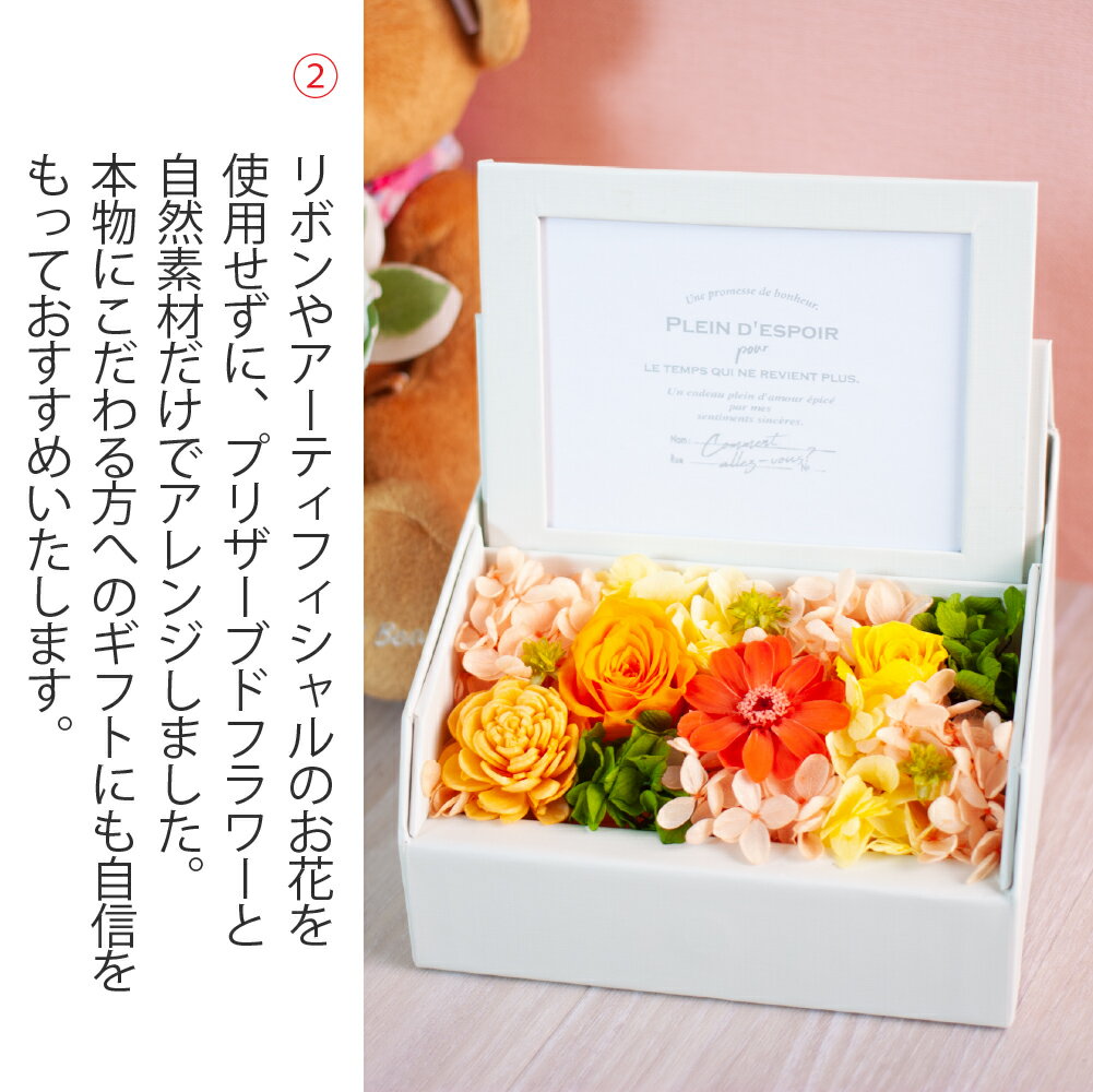 プリザーブドフラワー写真立て結婚祝い『monteモンテ』フォトフレーム結婚記念日卒業祝い退職祝い誕生日プレゼント母の日クリスマスプリザードフラワー写真プリントサービスギフト送料無料