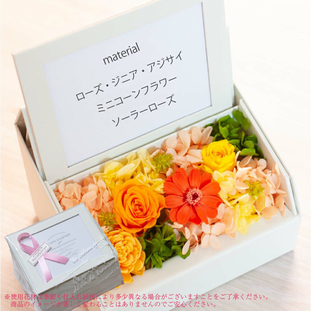 プリザーブドフラワー写真立て結婚祝い『monteモンテ』フォトフレーム結婚記念日卒業祝い退職祝い誕生日プレゼント母の日クリスマスプリザードフラワー写真プリントサービスギフト送料無料