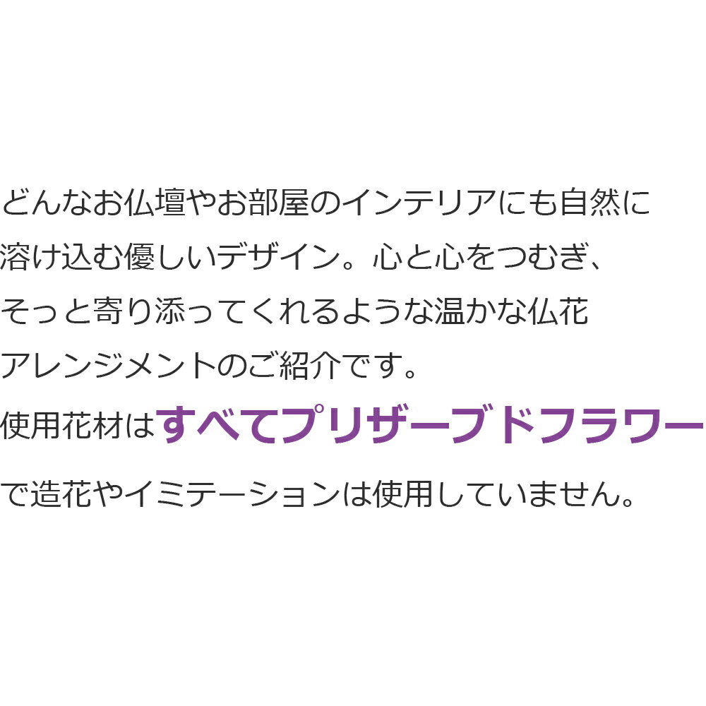 プリザーブドフラワー 仏花 ミニ ケース入り 花 フラワー アレンジメント パープル 紫 『紬』 法事 49日 命日 1周忌 お供え 花 仏壇 お悔み お悔やみ 喪中見舞い ブリザードフラワー ブリザーブドフラワー ブリザードフラワ- ブリザ-ブドフラワー ギフト 即日発送 送料無料