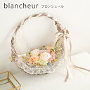 楽天プリザーブドフラワーギフトRuplanプリザーブドフラワー プロポーズ 結婚祝い 【blancheur ブロンシェール】 母の日 プレゼント 退職祝い 卒業祝い リングピロー ブライダル ウェディング リース 誕生日 結婚記念日 プリザードフラワー ギフト 送料無料