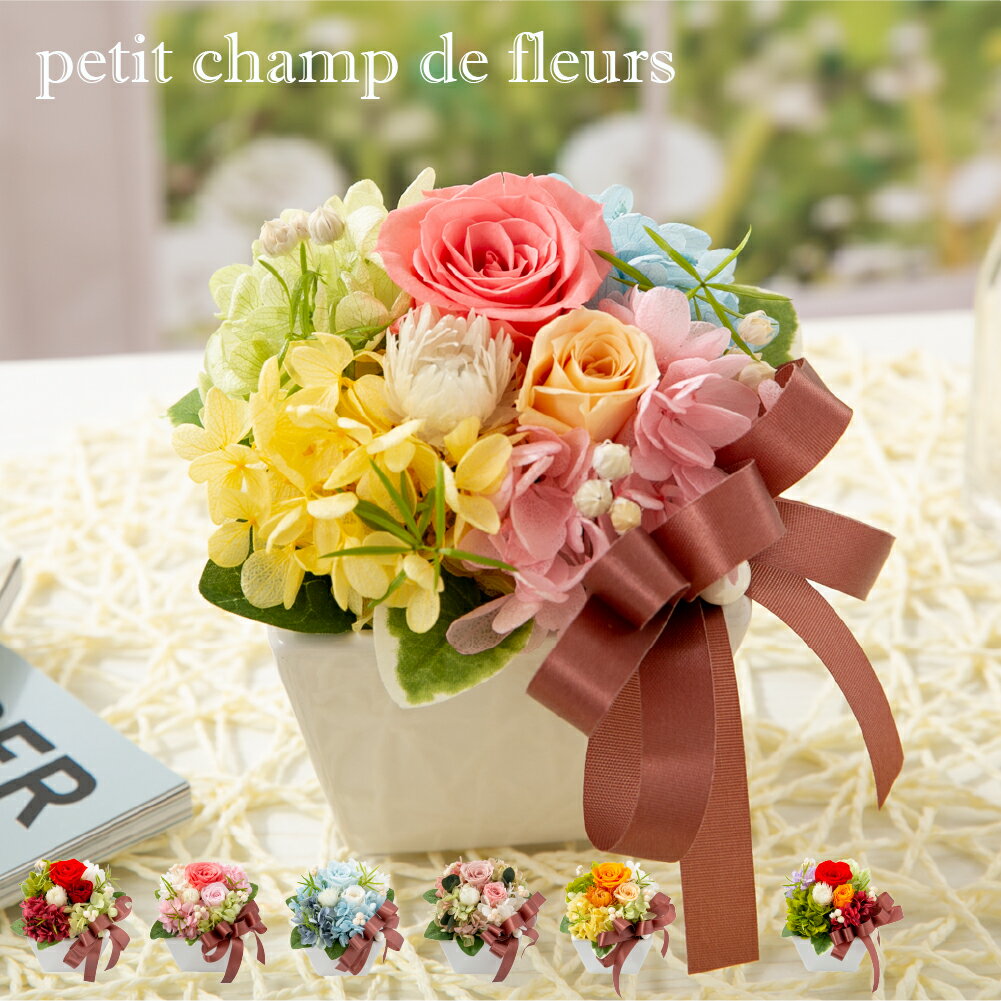 楽天市場】シャンブル—(プリザーブドフラワー|花・観葉植物 楽天市場】シャンブル—(プリザーブドフラワー|花・観葉植物
