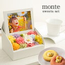 プリザーブドフラワー スイーツ ギフト 写真立て L判 横長 【モンテ スイーツセット】 写真印刷サービス 結婚祝い フォトフレーム 贈り物 内祝い 誕生日 お祝い 退職祝い 卒業祝い 還暦祝い おしゃれ かわいい 花 プレゼント ブリザードフラワー メッセージカード
