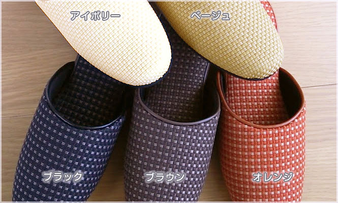 スリッパ 4足セット モダン織り柄 Modera Mサイズ スリッパセット 洗える Slippers...