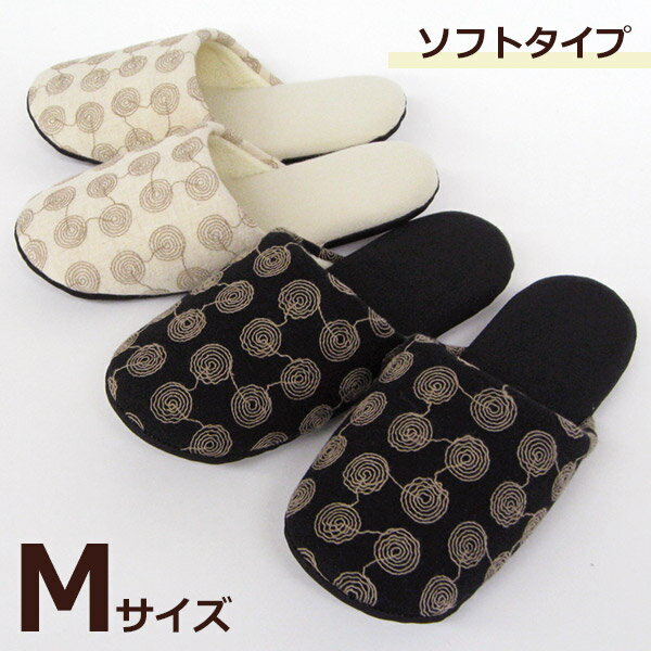 Rakuten - 麻混 うずまき刺繍　ソフト スリッパ　Mサイズ　洗える