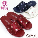 Pansy パンジー 8689(レディース)私の部屋履 PANTOFOLE(パントフォーレ)婦人用室内履き スリッパギフトプレゼント 小花柄 抗菌 (旧品番 ...