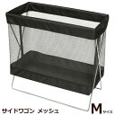 サイドワゴン Mサイズ メッシュ R-350 f
