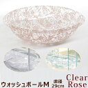 お花畑の様に 一面に広がるバラモチーフが ふんわりと優しい バスグッズシリーズ 「ClearRose クリアローズ」 手描きされたような線描きのバラたち 甘くなりすぎずに大人オシャレな印象です。 シンプルなフォルムが美しい ウォッシュボール（洗面器） 容量約 1.8リットル、Mサイズです。 厚みのあるアクリル樹脂製、 重厚感があり割れにくく丈夫です。 水族館の水槽などに使われる、 メタクリル樹脂（アクリル樹脂）は 美しい透明感を持ち 耐久性や柔軟性に優れています。 細かい溝などがないのでお掃除しやすく衛生的。 カラー：ピンク、ホワイト、ライトブルー サイズ：約 直径29×高さ8cm 容量：約 1.8リットル 素材：本体 アクリル（メタクリル樹脂） 耐熱温度：70度 原産国：台湾 ※ウォッシュボール Mサイズ単品での販売となります。その他のグッズは含まれません。 【取扱い上の注意】 ・火のそばに置かないでください。 ・熱湯を使用すると、ツヤが無くなる事があります。 ・アルコールを含むものや強酸性のもの、シンナー、ベンジンなどの溶剤には使用しないでください。 変質の恐れがあります。 ・強い衝撃を与えると破損しますので、ご注意ください。 ・キズが付きますので、タワシや磨き粉で磨かないでください。 ・本来の使用目的以外にはご使用にならないでください。優しい印象のバラ柄を一面に散りばめた上品おしゃれなバスグッズシリーズ ClearRoseウォッシュボール Mサイズ 手描きしたようなバラモチーフが一面に散りばめられた 優しくてエレガントな印象のバスグッズシリーズ「クリアローズ」 シンプルなフォルムが美しい 洗面器 Mサイズ 厚みのあるアクリル樹脂製で割れにくく丈夫です。 細かい溝などがないのでお掃除しやすく衛生的。 サイズ：約 直径29×高さ8cm 容量：約 1.8リットルです。 カラーはピンク、ホワイト、ライトブルーの3色ご用意しています。 ※ウォッシュボール Mサイズ単品での販売となります。その他のグッズは含まれません。 どのカラーも本体は透明色です。 しっかりとした厚みでこの透明感、さりげなく高級感があります。 手描きしたようなふんわり優しい印象の薔薇たちが一面に(^^) 線描きなので、甘くなりすぎない大人キュートな雰囲気です。 ウォッシュボールは全部で3サイズご用意しています。 お好みに合わせてお選びください。 ウォッシュボール Sサイズ 容量約1.3リットル はコチラから　1,650円 ウォッシュボール Lサイズ 容量約2.2リットル はコチラから　1,980円 洗面器の他にも バスチェアやソープボトルなど いろいろご用意しています♪ クリアローズシリーズでちょっと差のつく 華やかスタイリング、いかがでしょうか？ ↓↓「関連商品はココ」からご覧ください。↓↓ クリアローズ バスチェア 1,1000円 クリアローズ バスチェア L 13,200円 クリアローズ バスチェア LL 15,400円 クリアローズ ウォッシュボール S 2,860円 クリアローズ ウォッシュボール M 3,080円 クリアローズ ウォッシュボール L 3,300円 クリアローズ タンブラー 990円 クリアローズ ソープディッシュ 880円 クリアローズ ハブラシスタンド 1,100円 クリアローズ ソープボトル 1,650円 クリアローズ ソープディッシュ バスルーム用 1,760円 クリアローズ ムースボトル 2,420円 クリアローズ シャンプーボトル 2,420円 クリアローズ 手桶 3,300円 ※商品写真は、お客様の環境やモニターによって色が多少違って見える場合がございます。