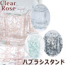 お花畑の様に 一面に広がるバラモチーフが ふんわりと優しい バスグッズシリーズ 「ClearRose クリアローズ」 手描きされたような線描きのバラたち 甘くなりすぎずに大人オシャレな印象です。 タンブラーとお揃いフォルムの歯ブラシホルダー 蓋は取り外しができますので お手入れもしやすく、コップとしても使えます♪ シリーズで揃えれば サニタリーが明るく華やかになりそう(^^) 厚みのあるアクリル樹脂製、 重厚感があり割れにくく丈夫です。 水族館の水槽などに使われる、 メタクリル樹脂（アクリル樹脂）は 美しい透明感を持ち 耐久性や柔軟性に優れています。 カラー：ピンク、ホワイト、ブラック、ライトブルー サイズ：約 W7.2×D7.2×H11.3cm 素材：本体 アクリル（メタクリル樹脂） 耐熱温度：70度 原産国：台湾 ※ハブラシスタンド単品での販売となります。その他のグッズは含まれません。 【取扱い上の注意】 ・アルコールを含むものや強酸性のもの、シンナー、ベンジンなどの溶剤には使用しないでください。 変質の恐れがあります。 ・強い衝撃を与えると破損しますので、ご注意ください。 ・キズが付きますので、タワシや磨き粉で磨かないでください。 ・食器洗い機で洗わないでください。 ・絶対に電子レンジやオーブンに入れて加熱しないでください。 ・本来の使用目的以外にはご使用にならないでください。 ・火のそばに置かないでください。優しい印象のバラ柄を一面に散りばめた上品おしゃれなバスグッズシリーズ ClearRoseハブラシスタンド 手描きしたようなバラモチーフが一面に散りばめられた 優しくてエレガントな印象のバスグッズシリーズ「クリアローズ」 タンブラーとお揃いフォルムの歯ブラシホルダー 蓋は取り外しができるので、お手入れしやすく コップとしても使えます♪ 厚みのあるアクリル樹脂製で割れにくく丈夫です。 サイズ：約 W7.2×D7.2×H11.3cm カラーはピンク、ホワイト、ブラック、ライトブルー、ライトブルーの4色ご用意しています。 ※ハブラシスタンド単品での販売となります。その他のグッズは含まれません。 どのカラーも本体は透明色です。 蓋には模様が付いていません。 しっかりとした厚みでこの透明感、さりげなく高級感があります。 手描きしたようなふんわり優しい印象の薔薇たちが一面に(^^) 線描きなので、甘くなりすぎない大人キュートな雰囲気です。 本体はタンブラーとサイズなど同様の作りです。 蓋側にへこみが付いていて はめ込む形になっているので、 本体側の口周りに溝はありません。 ハブラシスタンドの他にも バスチェアやソープボトルなど いろいろご用意しています♪ クリアローズシリーズでちょっと差のつく 華やかスタイリング、いかがでしょうか？ ↓↓「関連商品はココ」からご覧ください。↓↓ クリアローズ バスチェア 1,1000円 クリアローズ バスチェア L 13,200円 クリアローズ バスチェア LL 15,400円 クリアローズ ウォッシュボール S 2,860円 クリアローズ ウォッシュボール M 3,080円 クリアローズ ウォッシュボール L 3,300円 クリアローズ タンブラー 990円 クリアローズ ソープディッシュ 880円 クリアローズ ハブラシスタンド 1,100円 クリアローズ ソープボトル 1,650円 クリアローズ ソープディッシュ バスルーム用 1,760円 クリアローズ ムースボトル 2,420円 クリアローズ シャンプーボトル 2,420円 クリアローズ 手桶 3,300円 ※商品写真は、お客様の環境やモニターによって色が多少違って見える場合がございます。